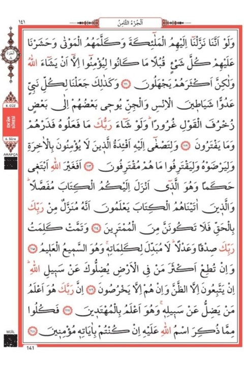 Cami Boy Kuranı Kerim Cilt Bezli Kabe Desenli